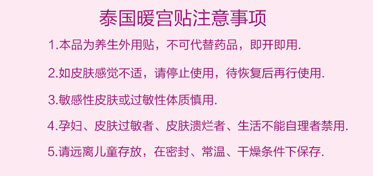 正品泰國Shiguan暖宮貼(5貼/盒)益母草艾草宮寒驅(qū)寒艾灸發(fā)熱貼痛經(jīng)貼