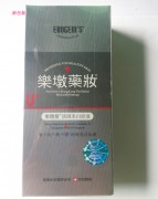 正品樂(lè)敦藥妝精準(zhǔn)淡斑美白原液30ml 新包裝