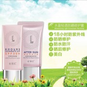 正品UNES優(yōu)理氏水盈輕透防曬修護套SPF30+