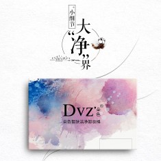 正品DVZ朵色皙膚潔凈卸妝棉58片 快速卸妝深層潔凈沾濕即可卸妝溫和不刺激