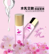 正品zuzu花顏肌密搖搖水乳120ml 保濕補(bǔ)水滋潤(rùn)水乳精華三合一