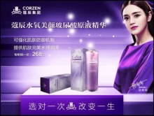 正品Corzen蔻辰水氧美顏玻尿酸原液精華50ml 補(bǔ)水保濕淡化色斑痘印收縮毛孔