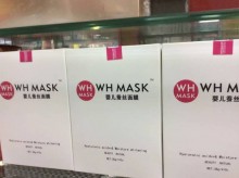 正品嬰兒面膜WHMASK蠶絲面膜保濕補(bǔ)水美白亮膚祛痘縮毛孔10片/盒