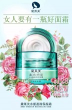 包郵正品思埠黛萊美水漾盈潤(rùn)面霜50g 保濕滋潤(rùn)美白補(bǔ)水抗衰老