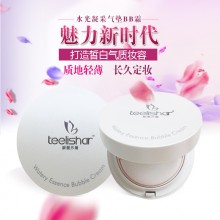 Teelishar緹麗莎爾水光凝采氣墊BB霜15g 正品防曬防水控油保濕CC霜