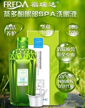 包郵正品福瑞達(dá)心生愛(ài)目洗眼液綠茶透明質(zhì)酸眼部護(hù)理液清潔舒緩眼疲勞330ml