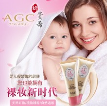 特促！正品AGC妍貴希嬰兒肌CC霜40g 持久保濕滋潤亮膚 防曬裸妝強(qiáng)效遮瑕CC霜