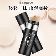 正品琦色光感遮瑕cc棒30ml 美顏遮瑕水光保濕