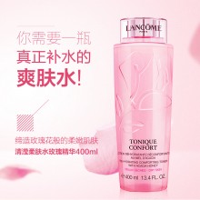 正品蘭蔻清瀅柔膚水400ml 粉水舒緩滋潤保濕補(bǔ)水修護(hù)易吸收