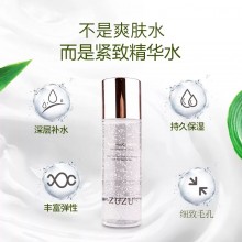 正品ZUZU水凝能量美容液精華液120ml 緊致補(bǔ)水保濕柔膚水