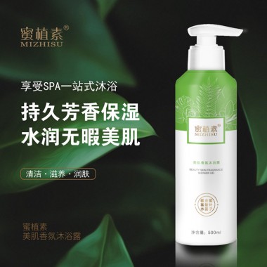 正品蜜植素美肌香氛沐浴露500ml 清爽滋潤愛馬仕香型