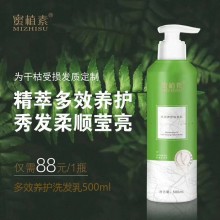 正品蜜植素多效養(yǎng)護洗發(fā)乳500ml 護發(fā)持久滋養(yǎng)祛屑